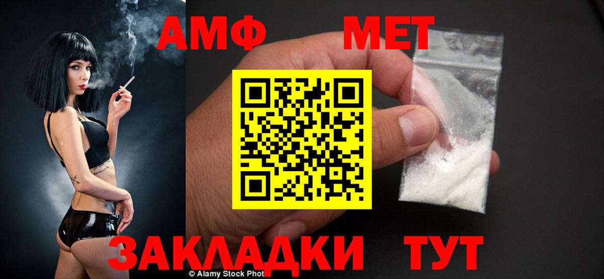АМФЕТАМИН Розовый Назарово
