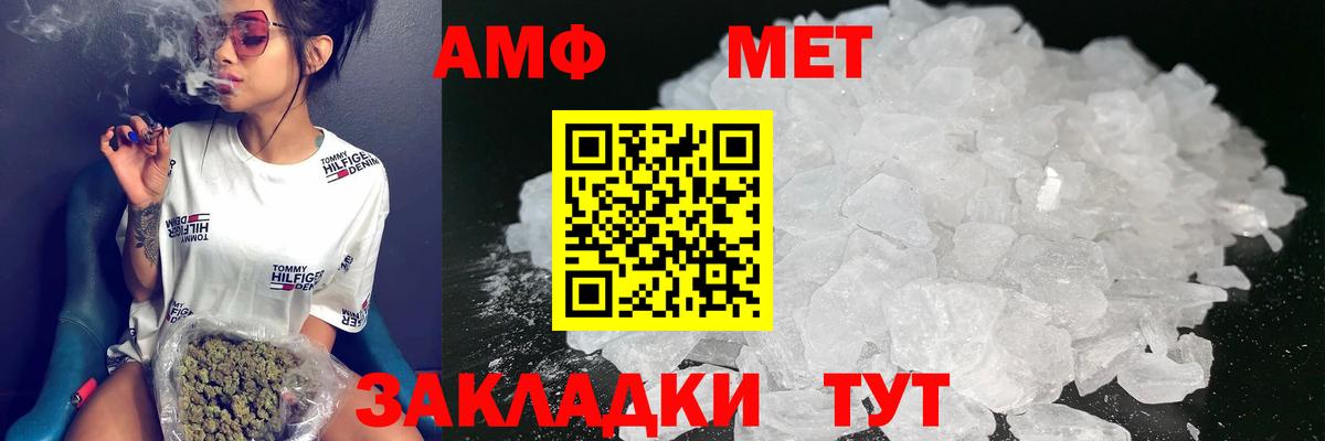 Амфетамин Розовый  Вход с VPN  Назарово 