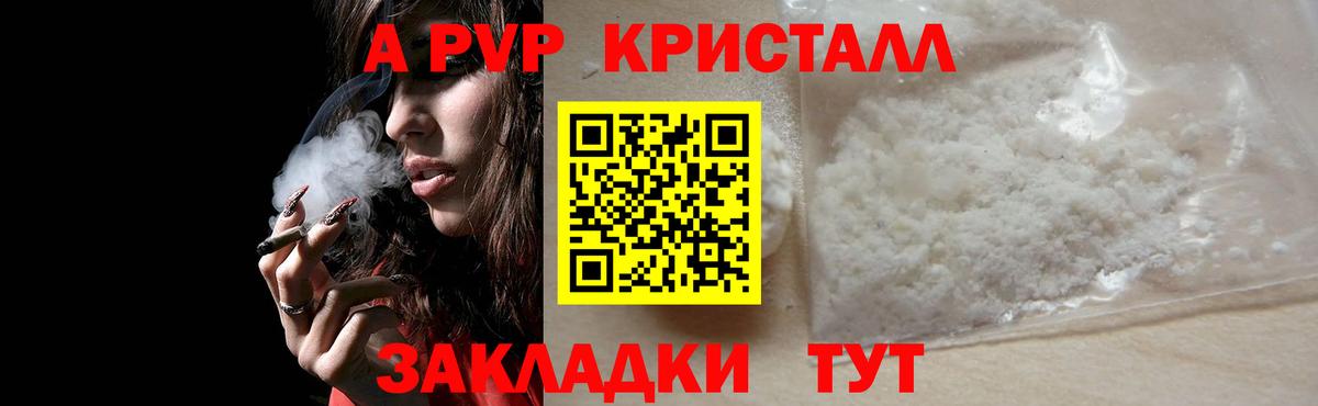 цены наркотик  Вход с VPN  Назарово  A PVP Соль  APVP кристаллы  A PVP СК КРИС 