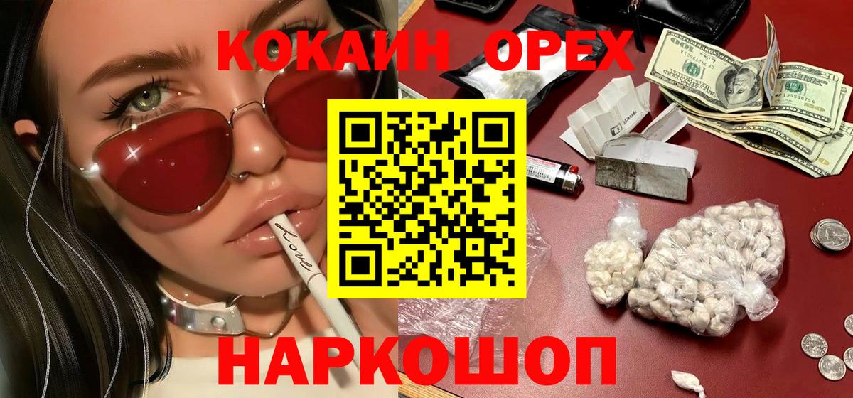 КОКАИН FishScale  Cocaine  Вход с VPN  цена   Кокаин Колумбийский  Назарово 