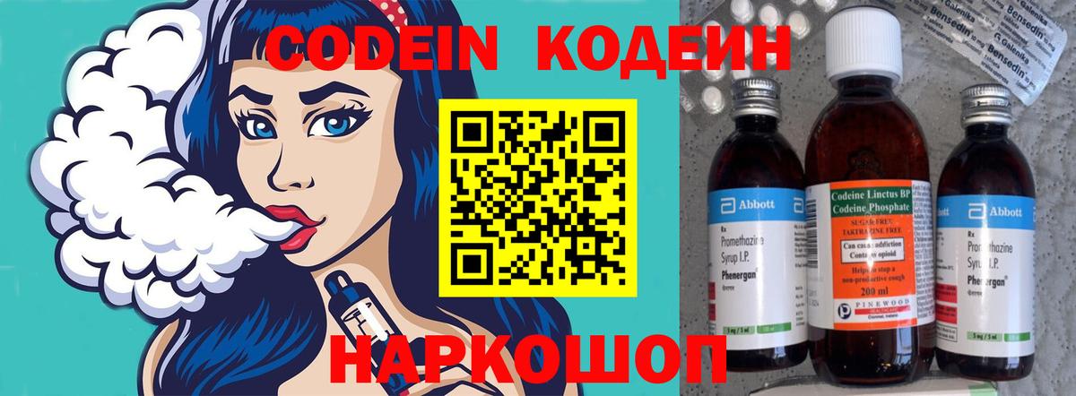 Меф   Назарово  Вейп ТГК  Вход с VPN  Бошки Шишки  ГАШ 