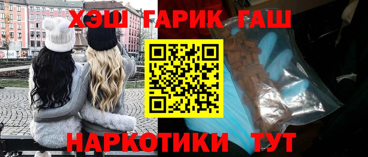 ГАШ хэш Назарово