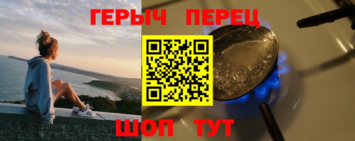 Героин  Вход с VPN  Назарово  Героин белый 