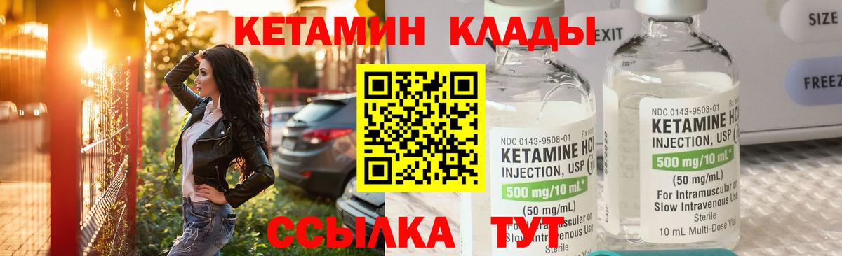 Назарово  КЕТАМИН ketamine  Вход с VPN  Кетамин VHQ 