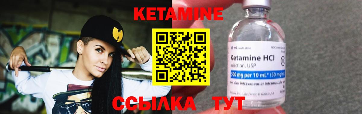 Кетамин ketamine Назарово