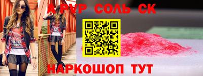 меф Будённовск