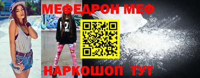 меф Будённовск