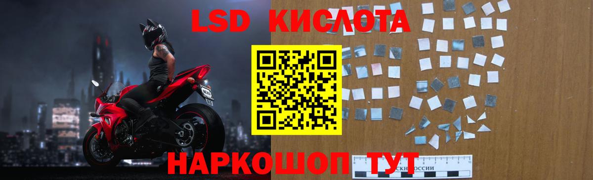 Назарово  ЛСД экстази кислота  Вход с VPN  Лсд 25 экстази  LSD-25 экстази ecstasy 