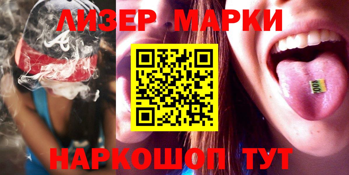 ЛСД экстази ecstasy Назарово