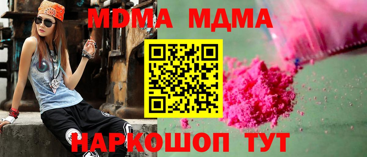 МДМА молли Назарово