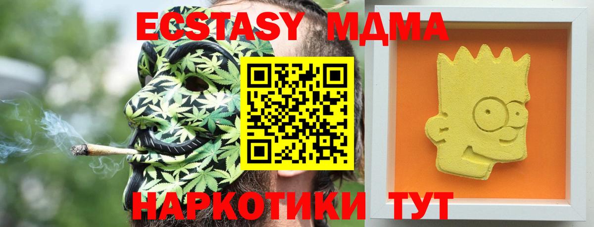 МДМА  МДМА VHQ  Вход с VPN  Назарово 