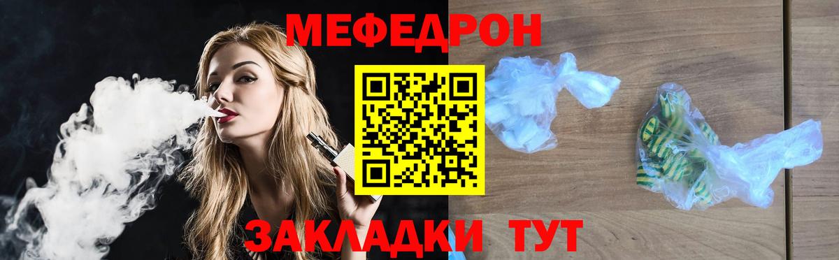 Назарово  Меф 4 MMC  МЯУ-МЯУ  Вход с VPN 