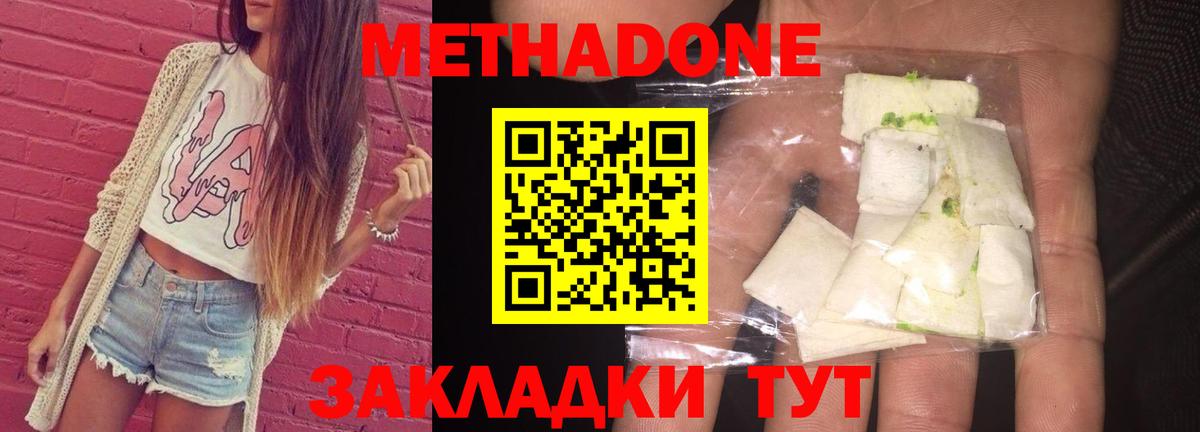 Назарово  Метадон VHQ  Метадон кристалл  Вход с VPN 