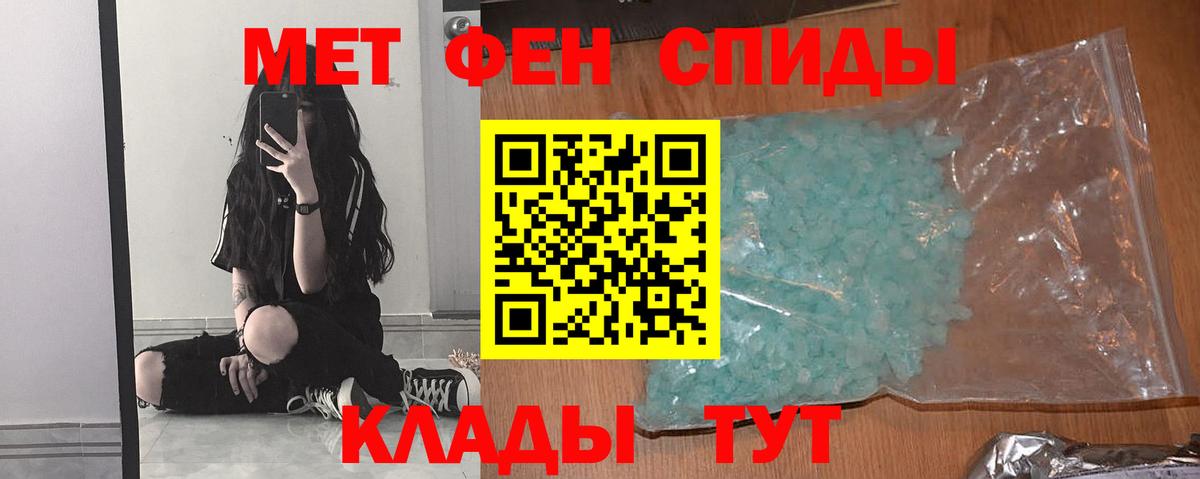 МЕТАМФЕТАМИН кристалл Назарово