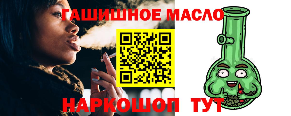 Назарово  ТГК концентрат  ТГК вейп с тгк  Вход с VPN 