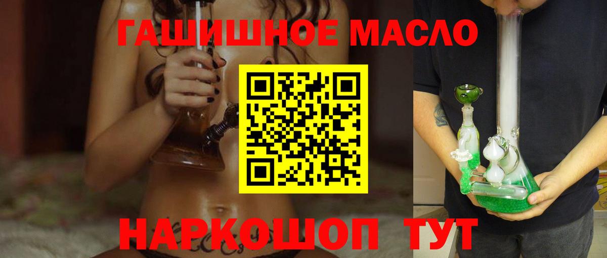 ТГК вейп Назарово
